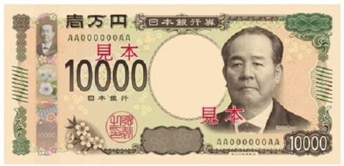 新一万円札（渋沢栄一の肖像）